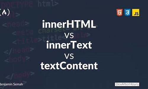 innerhtml 写源码